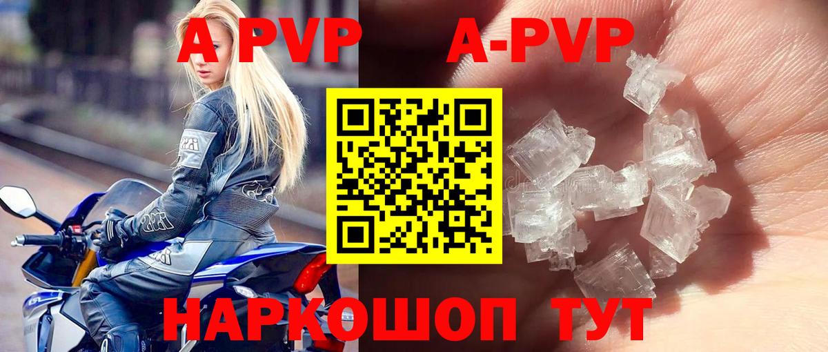 А ПВП СК  A-PVP  Протвино  Альфа ПВП СК КРИС  Вход с VPN 