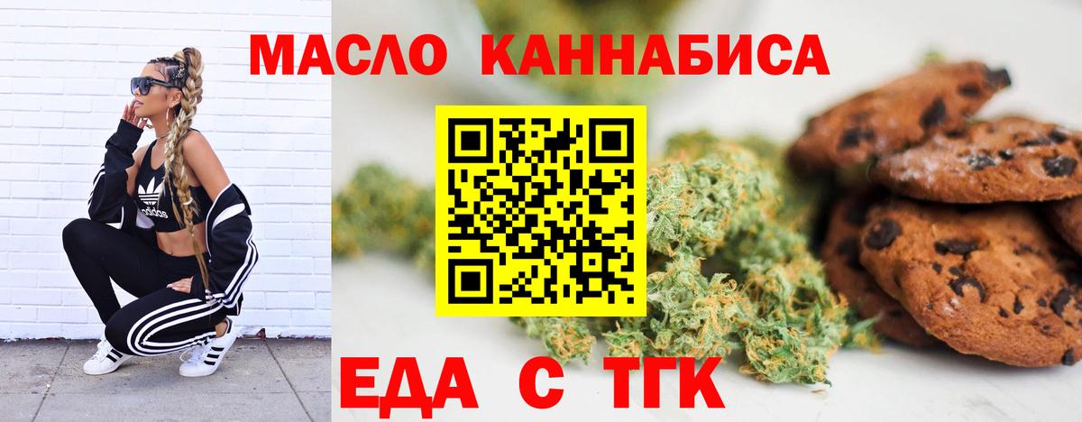 Cannafood конопля  Вход с VPN  Протвино 