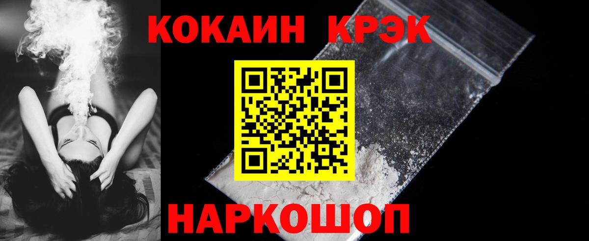 Cocaine 99%  COCAIN Эквадор  Кокаин  Протвино  Вход с VPN 