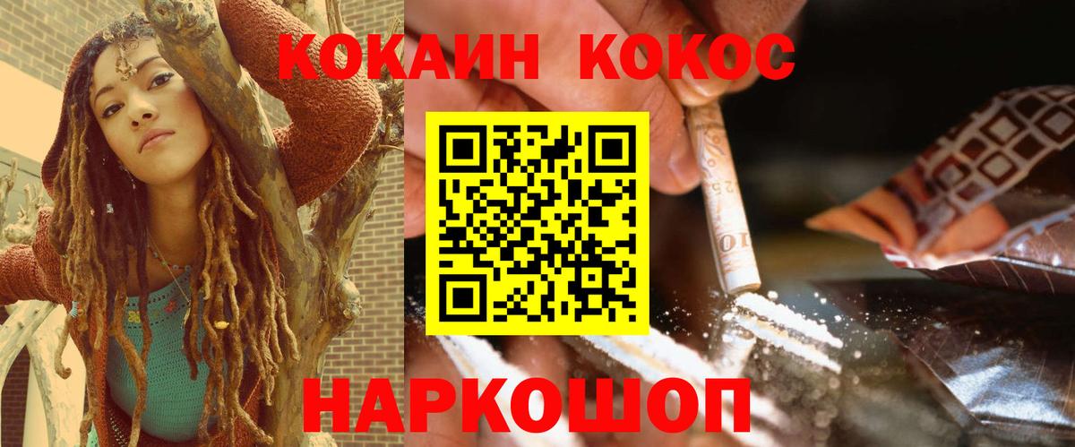 КОКАИН 97% Протвино