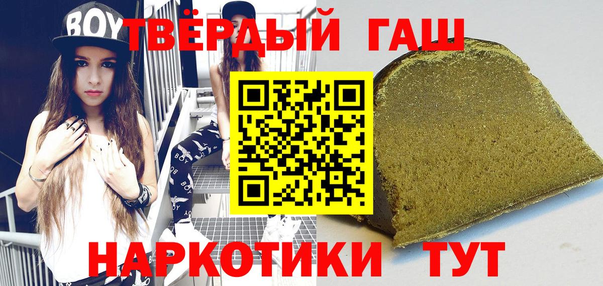 ГАШИШ индика сатива  Гашиш ice o lator  ГАШИШ  Протвино  Вход с VPN 