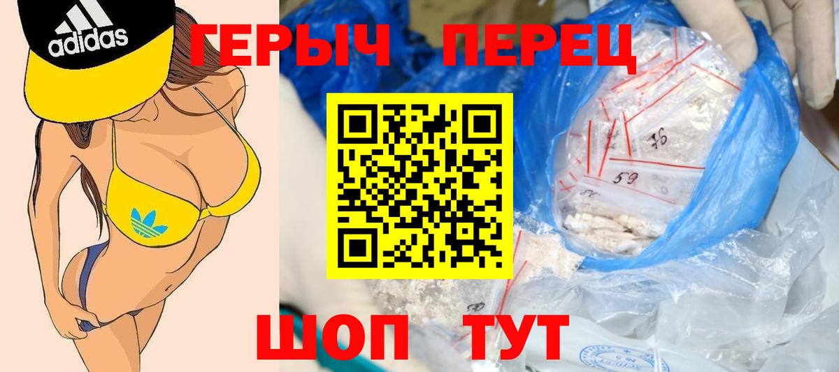ГЕРОИН афганец  Вход с VPN  Протвино 