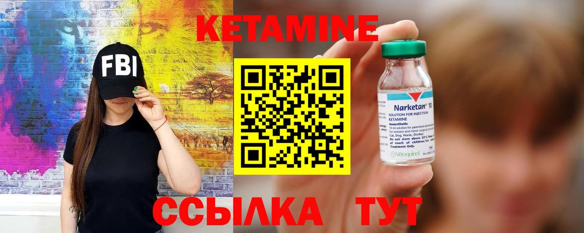 Протвино  КЕТАМИН VHQ  Вход с VPN 
