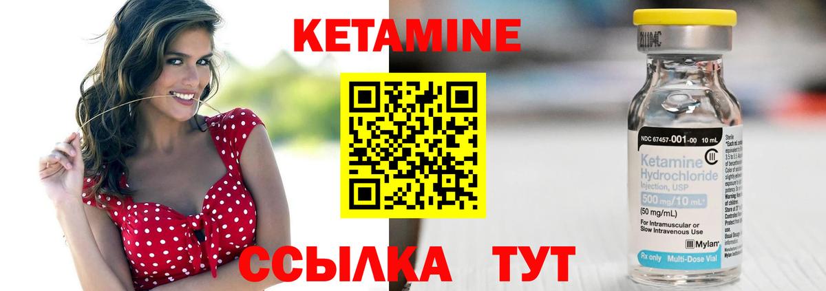 Кетамин ketamine Протвино