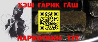 гашик Мариинск