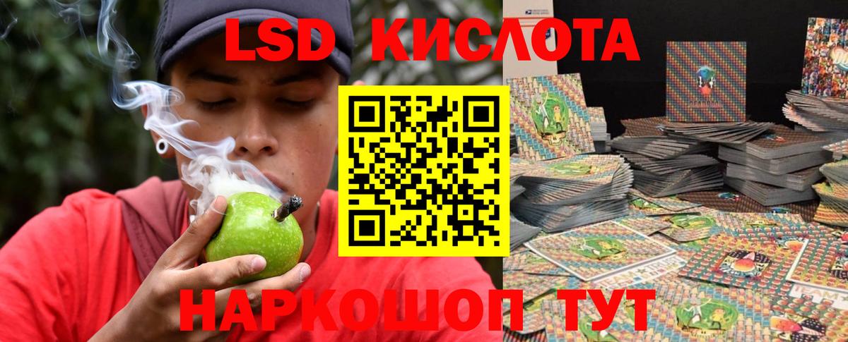 ЛСД экстази кислота Протвино