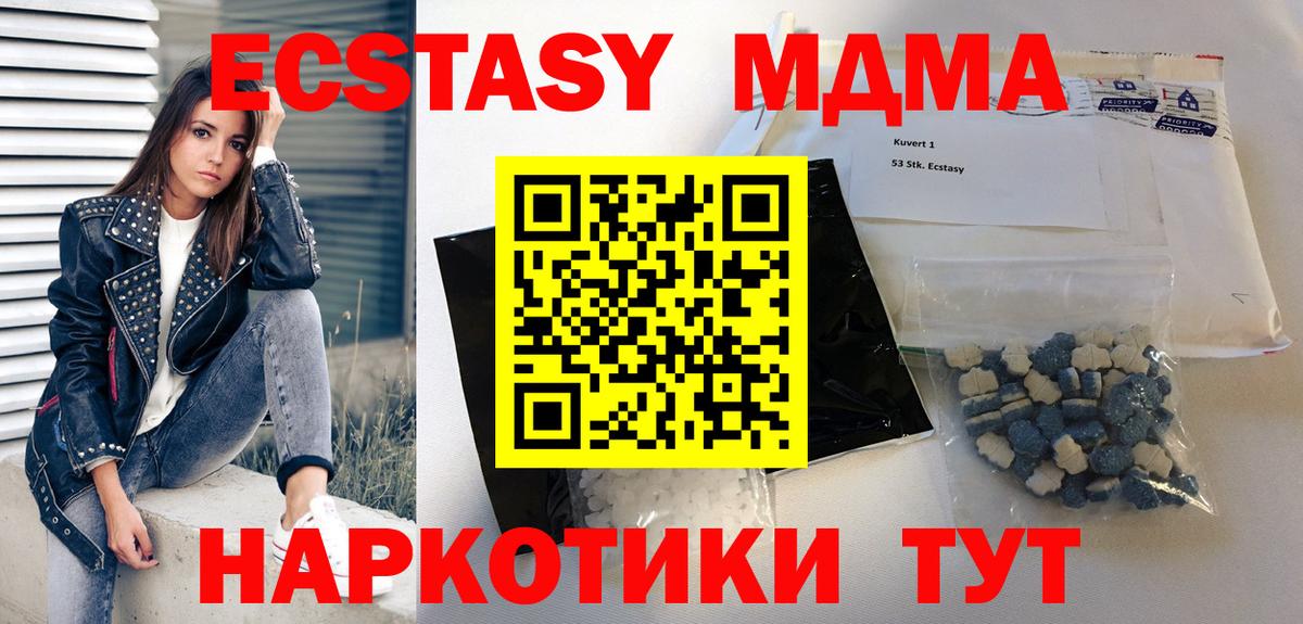 МДМА  Вход с VPN  Протвино  MDMA crystal  МДМА crystal 