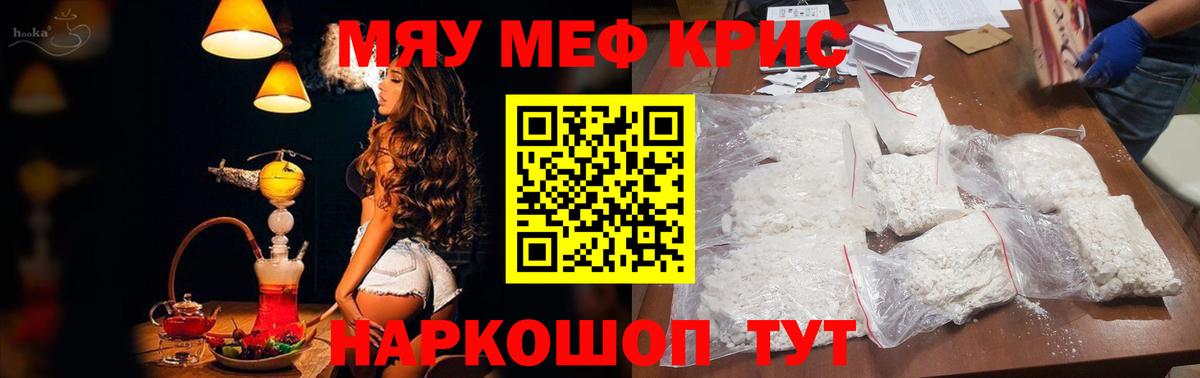 Меф  Меф кристаллы  Вход с VPN  Меф mephedrone  Протвино 