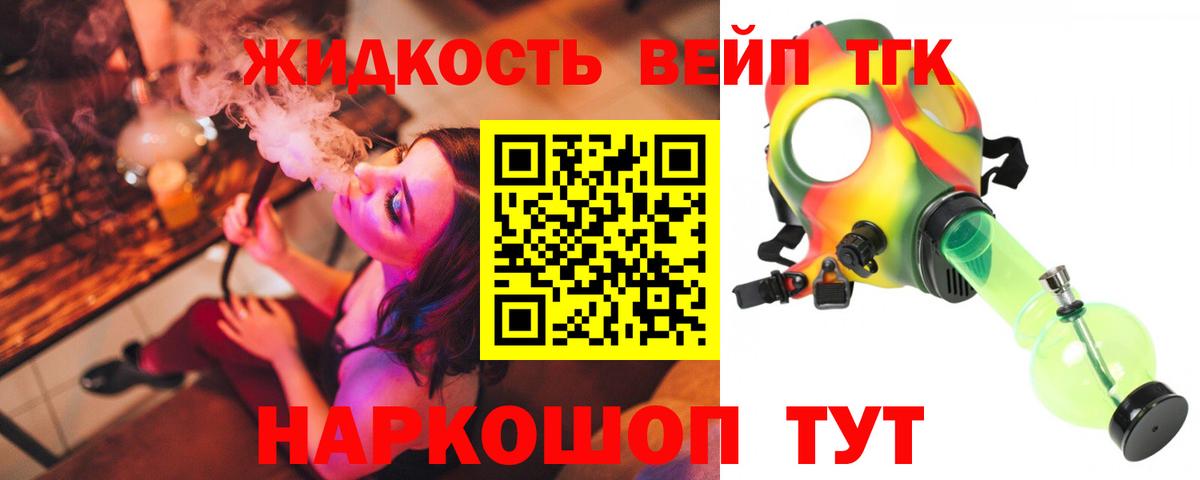 Протвино  Дистиллят ТГК жижа  Вход с VPN  Дистиллят ТГК вейп 