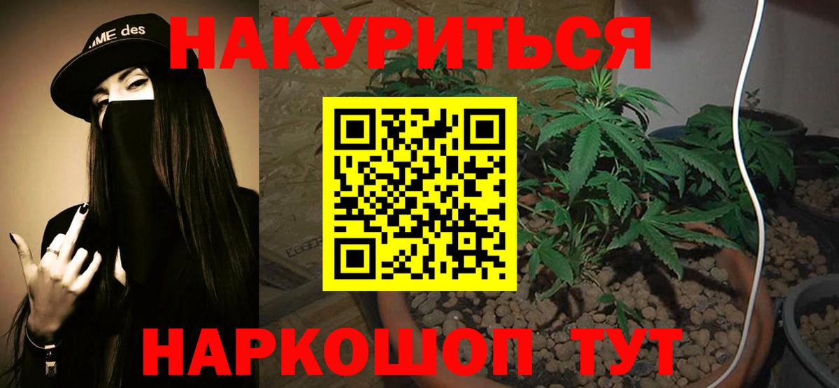 Бошки марихуана White Widow  Каннабис индика  Вход с VPN  Протвино  Каннабис THC 21% 